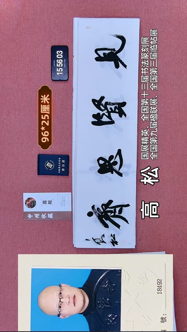 书法271          高老师书法作品