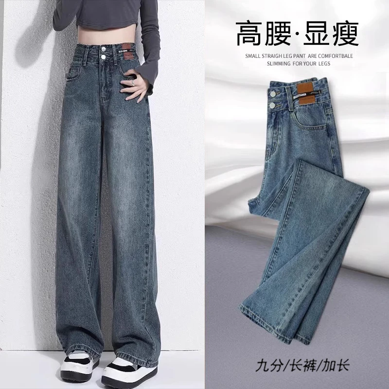 牛仔裤女复古新爆款秋季显瘦窄版宽松小个子高腰阔腿直筒长裤子