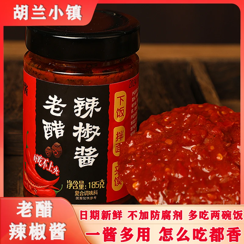 辣椒酱蘸酱拌面夹馍下饭菜剁椒酱185*1瓶厨房调料