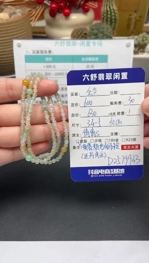 颈饰未镶嵌翡翠爱***亮D2519943