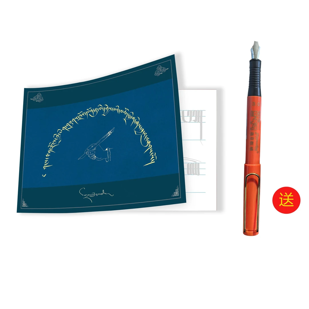 藏文粗仁字帖 拍一本送3.0藏文钢笔 （笔颜色随机）
