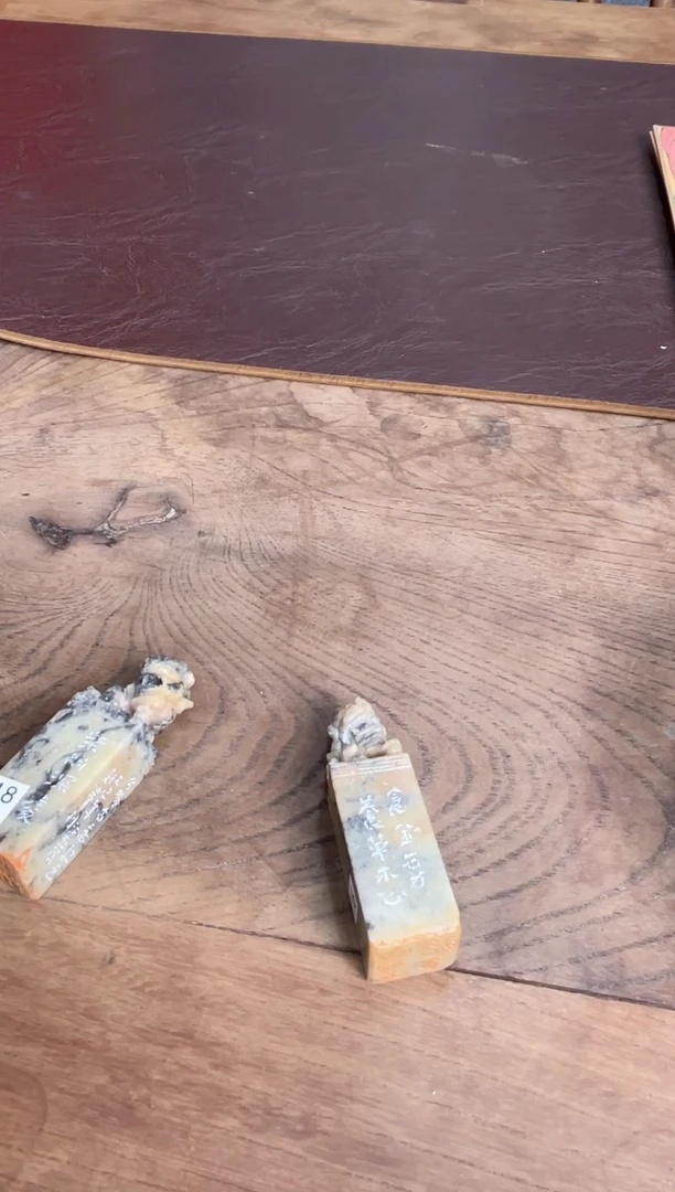 书法青**舞WX冀新锋 青田章料 刻