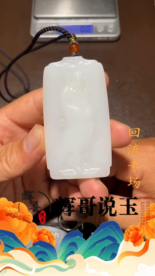 和田玉未镶嵌挂件H****6