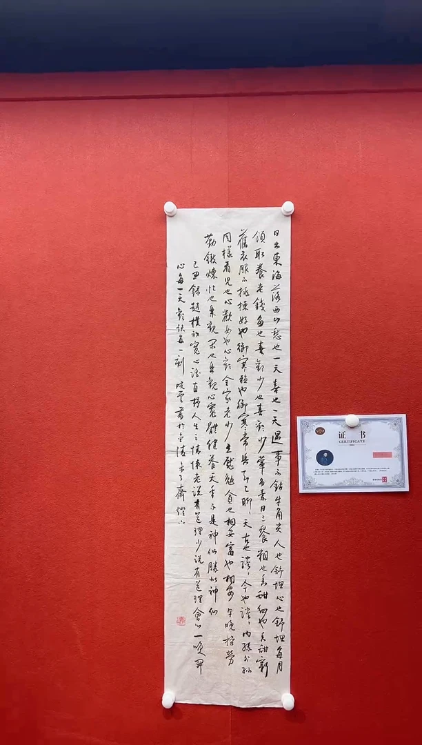 书法首都书画精选作品