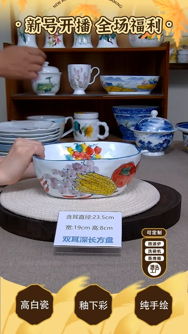 盘【陶源造】景德镇手绘釉下彩陶瓷餐具
