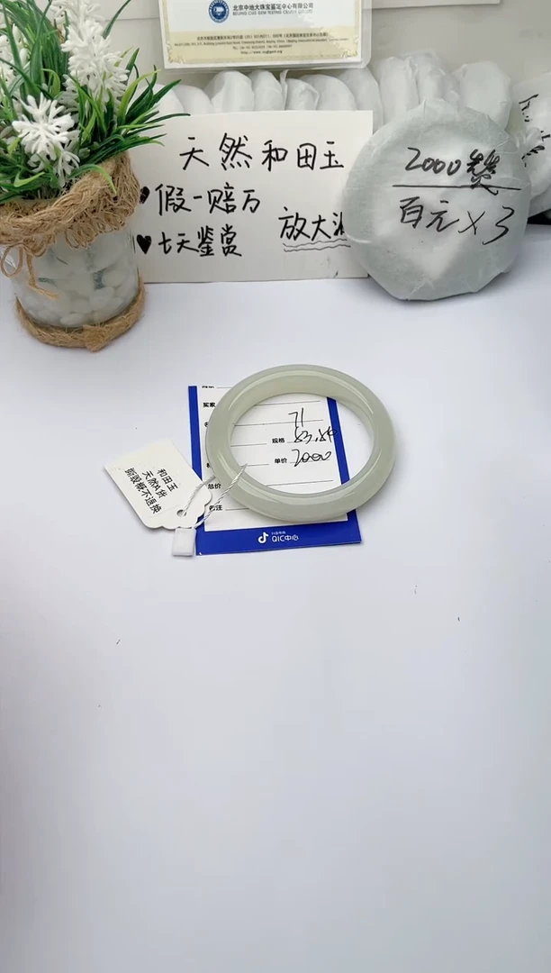【闪购商品】和田玉手镯未镶嵌 柯沛71