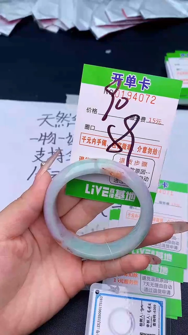 未镶嵌手镯翡翠72天然缅甸A货