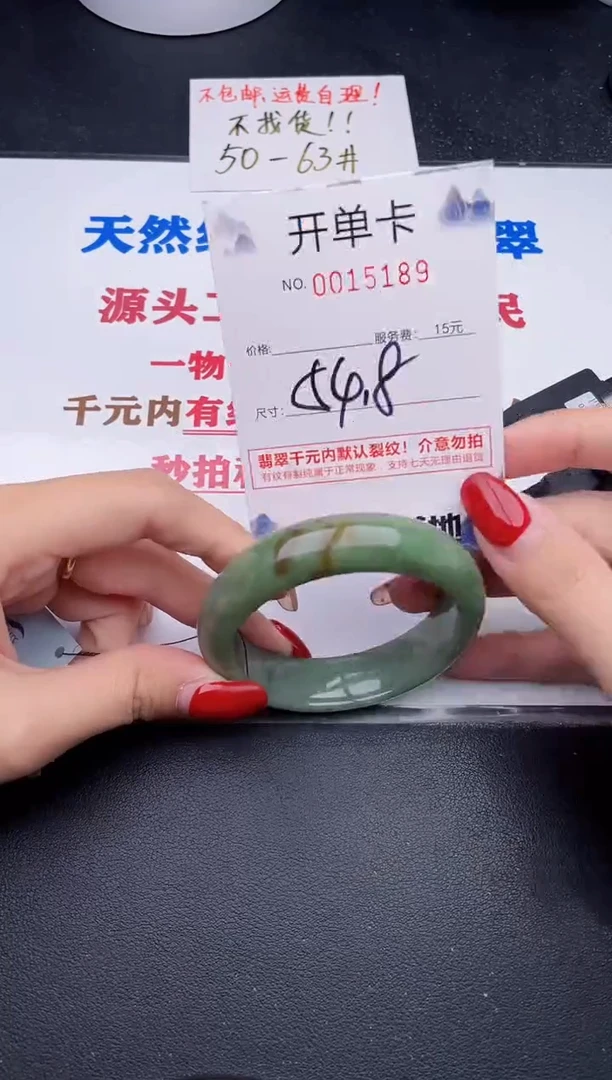 未镶嵌手镯翡翠89