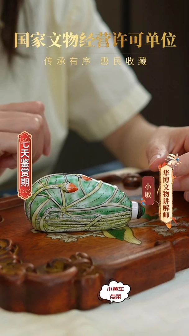 清鼻烟壶8701粉彩荷叶型仿生鼻烟壶