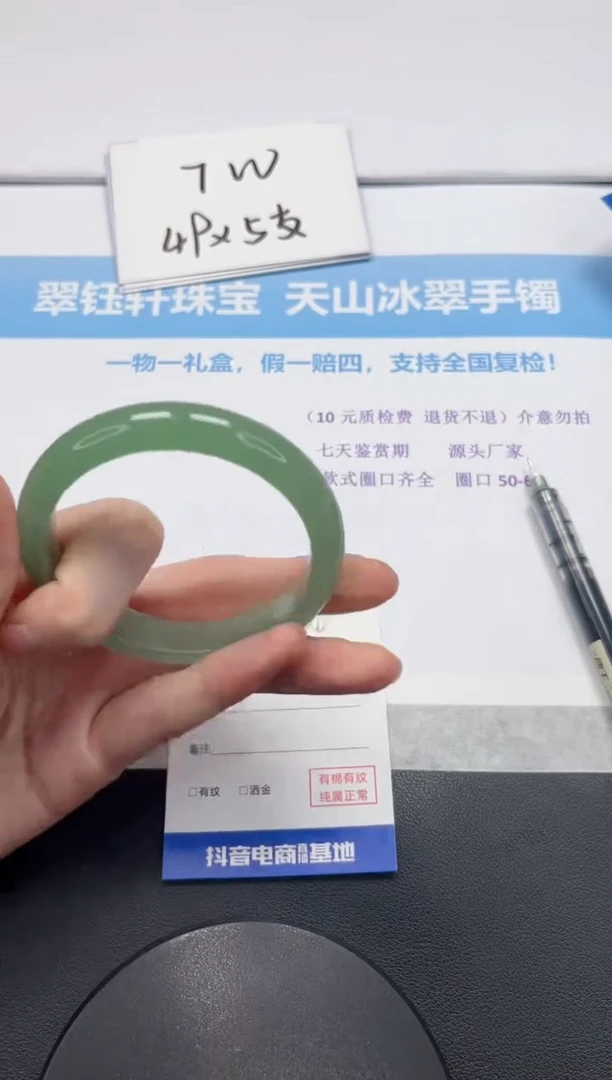 【闪购商品】石英质玉手镯未镶嵌V436-55.5