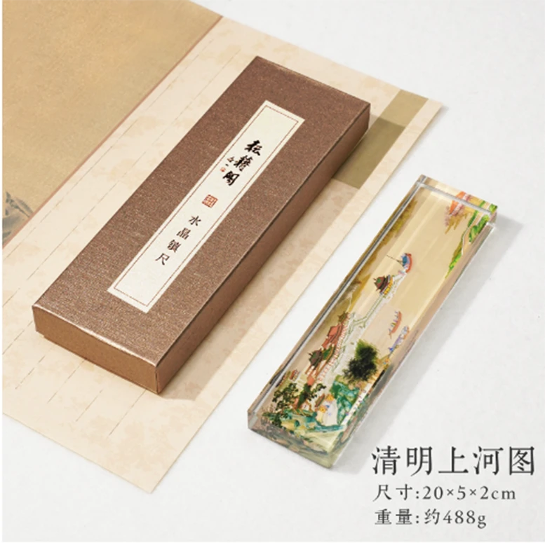 【清明上河图】水晶玻璃镇纸书法镇尺压书神器创意文房四宝毛笔压纸