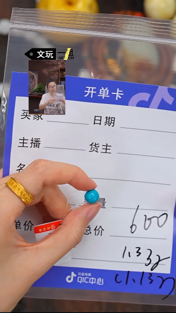 未镶嵌绿松石珠宝奇石(****夏松石