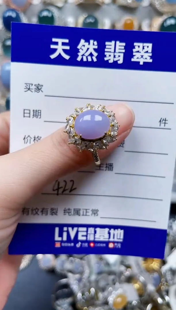 银S925镶嵌戒指翡翠422