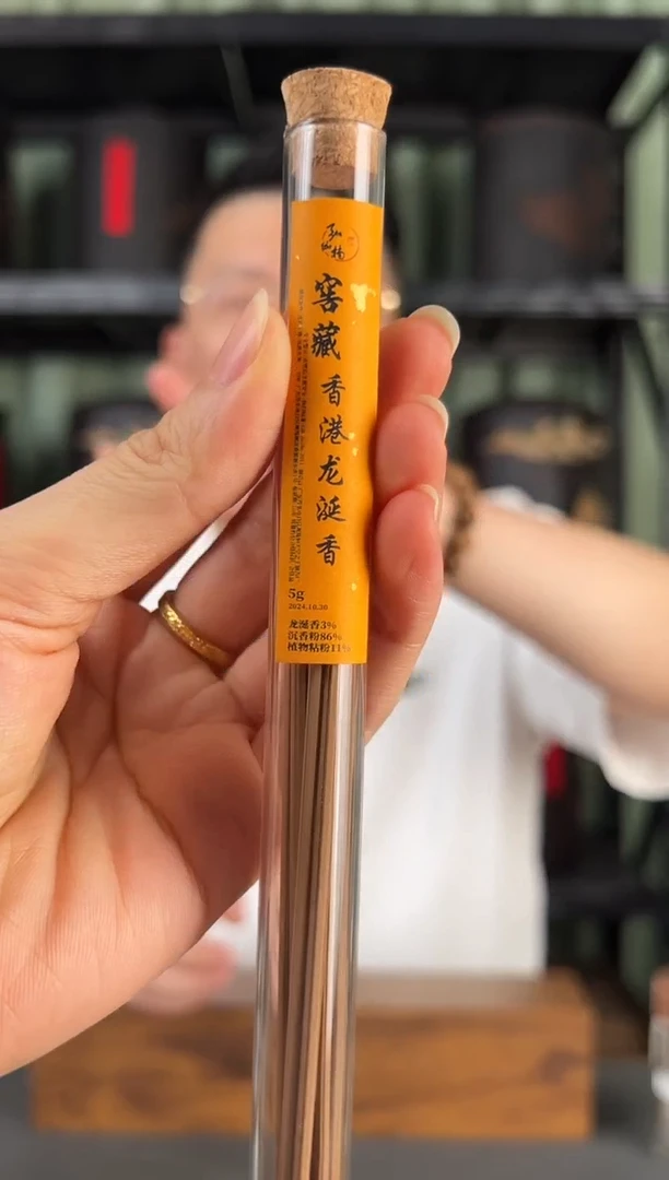 窖藏·香港龙涎 高阶合香线香10克