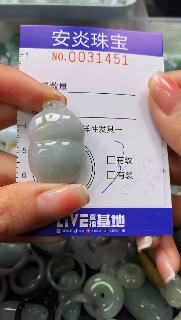 颈饰未镶嵌翡翠闪购0031451