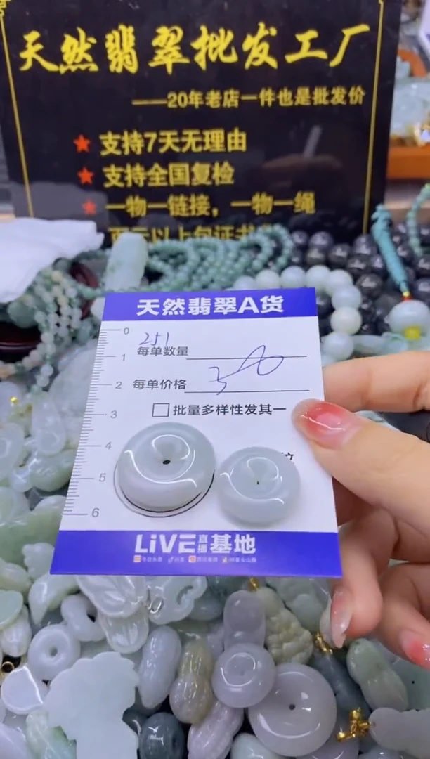 颈饰未镶嵌翡翠天然翡翠A货批量多样性发一件