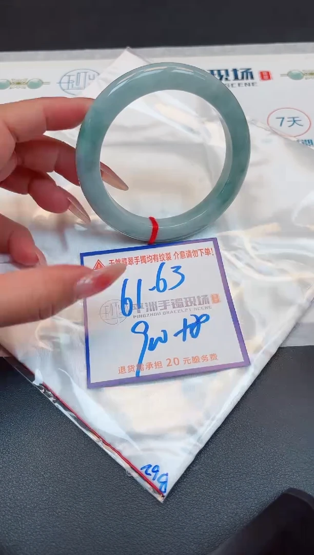 【闪购商品】翡翠手镯未镶嵌11111111111