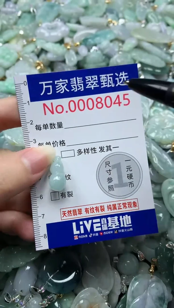 吊坠(不含链)未镶嵌翡翠8045