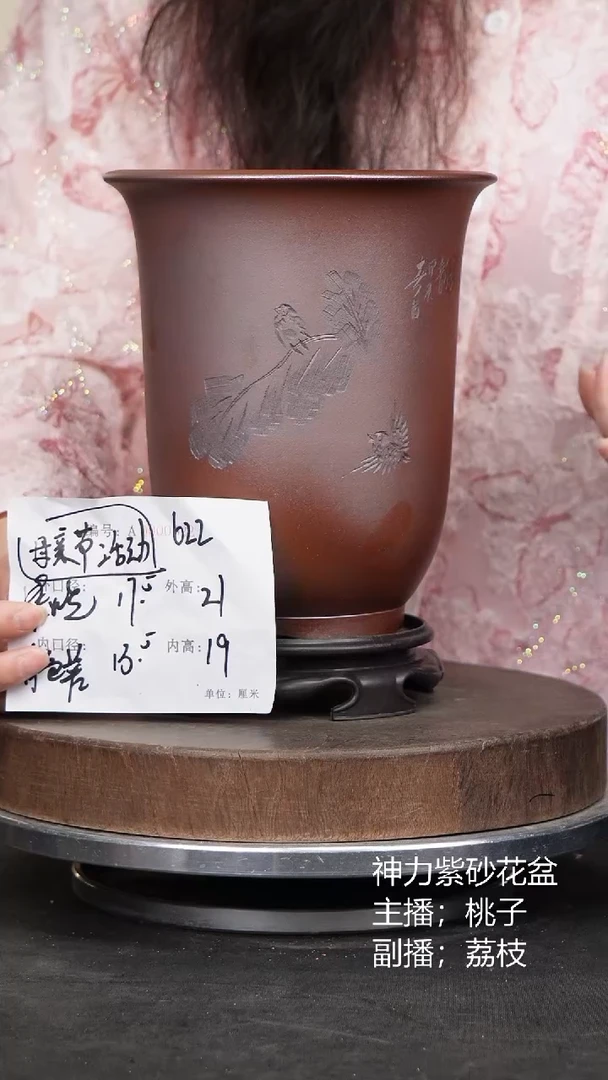 紫砂花盆622+s紫砂花盆