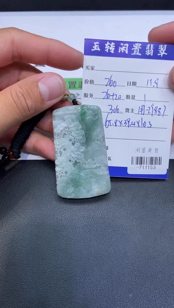 颈饰未镶嵌翡翠挂件多人-711153