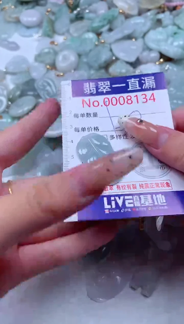 翡翠未镶嵌吊坠(不含链)8134