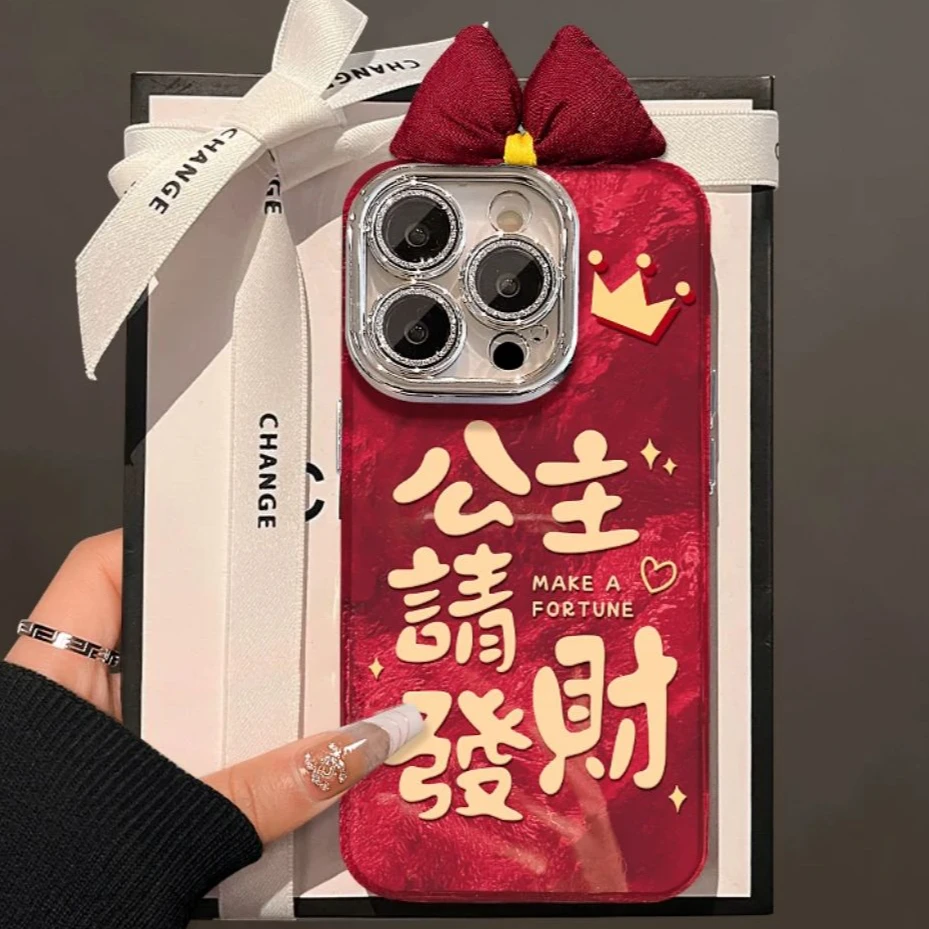 公主请发财适用苹果16vivo华为oppo小米iPhone精孔冰川纹手机壳