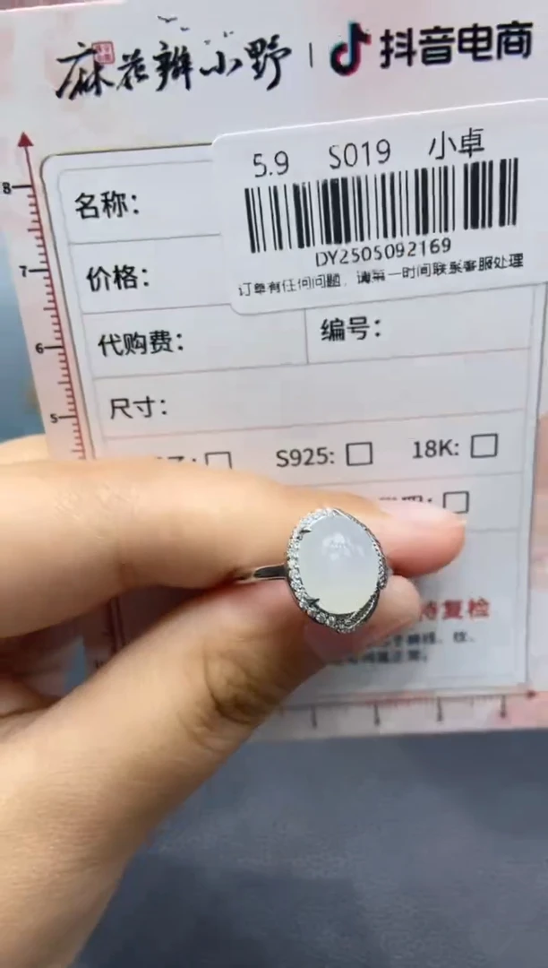 定制翡翠未镶嵌天然翡翠A货169