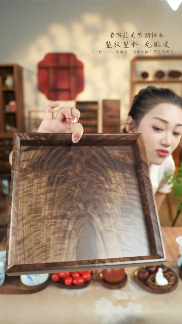 北美黑胡桃木茶盘411