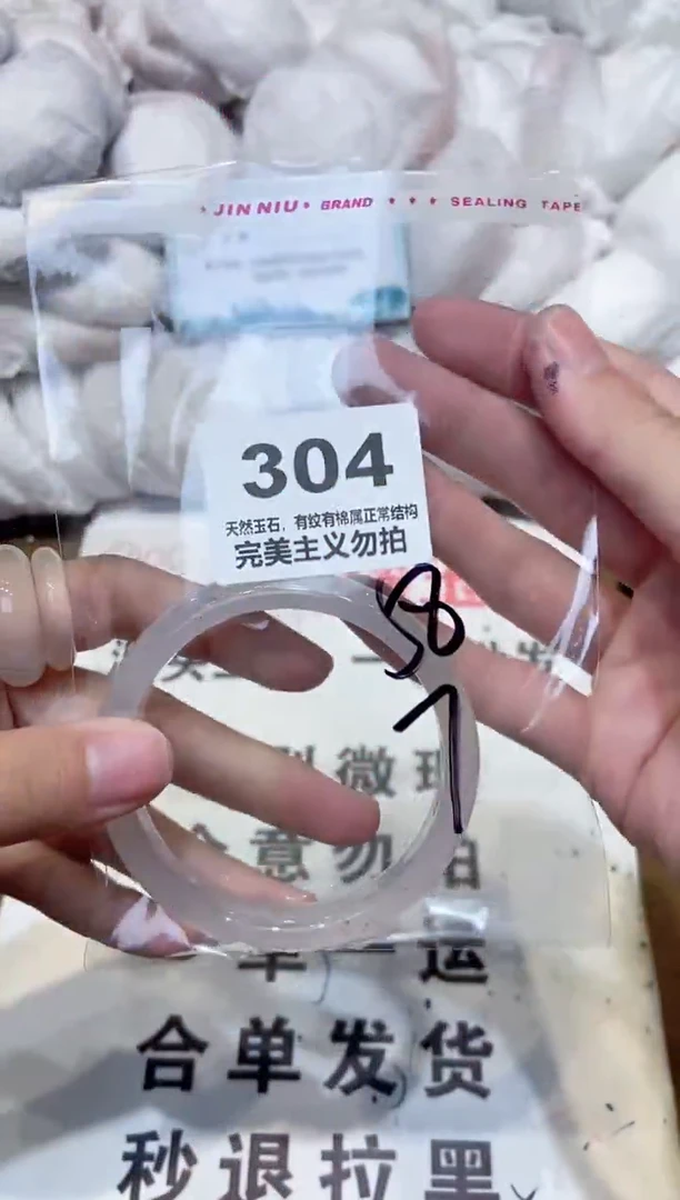 手镯玛瑙/玉髓未镶嵌58