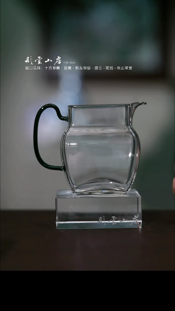 瓷片彤云山房高端茶器