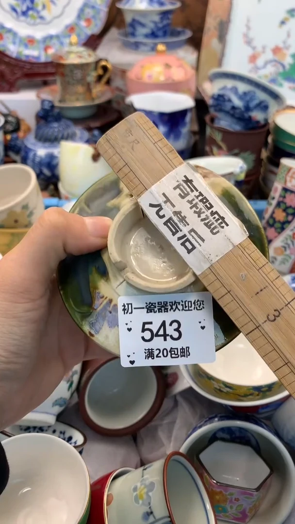 【闪购商品】瓷片啊啊啊啊啊啊啊啊啊啊