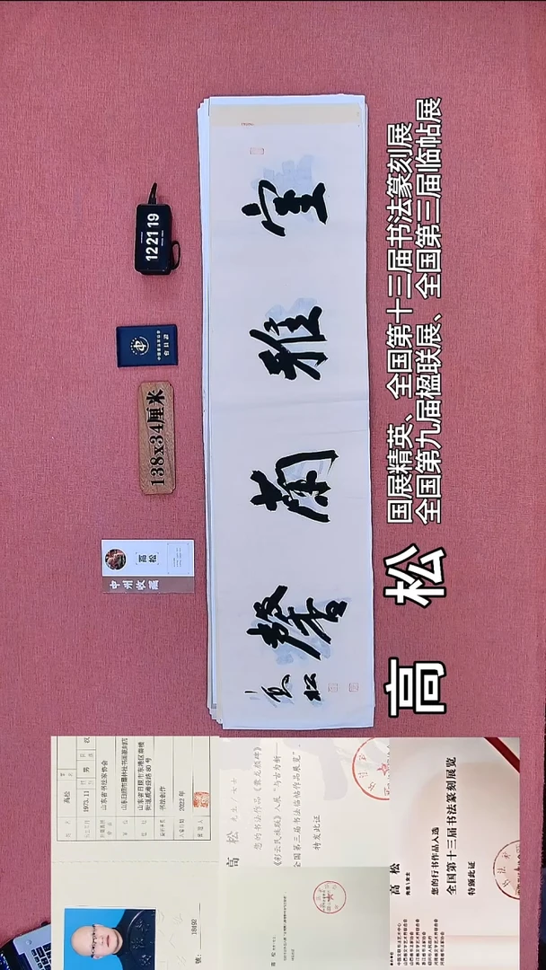 书法152          高老师书法作品