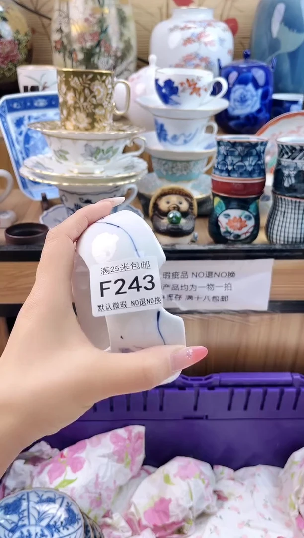 如*==============f243