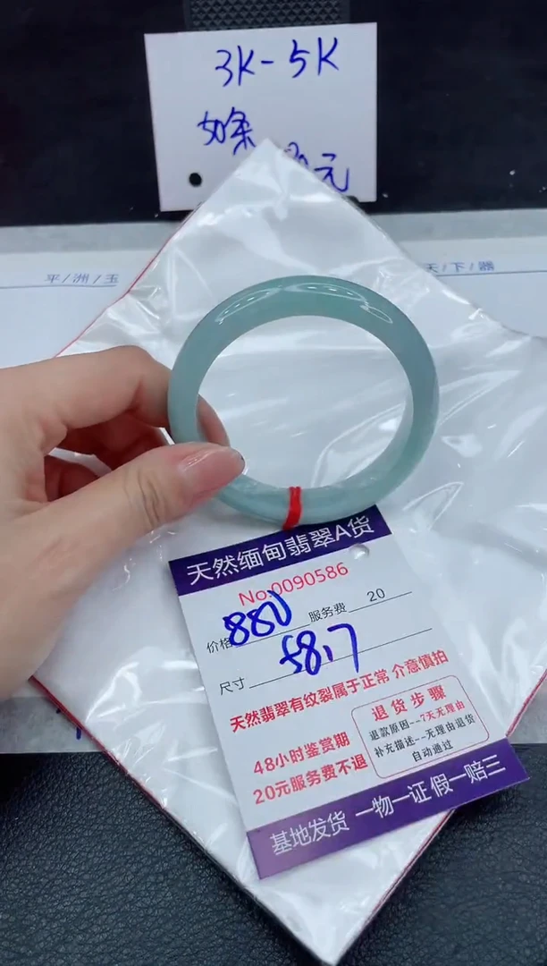 【闪购商品】翡翠手镯未镶嵌01111111