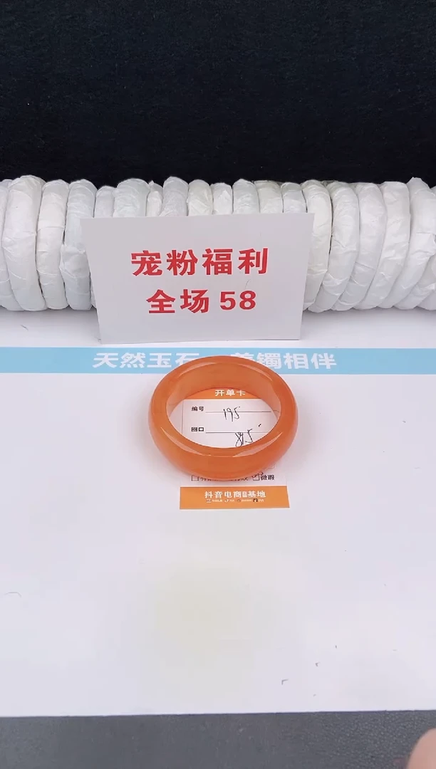 未镶嵌手镯石英质玉195