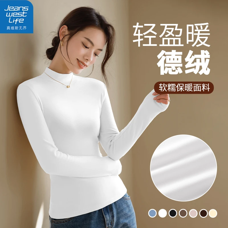 真维斯无界女士半高领薄绒打底衫加绒亲肤秋冬修饰颈线时尚内搭衣
