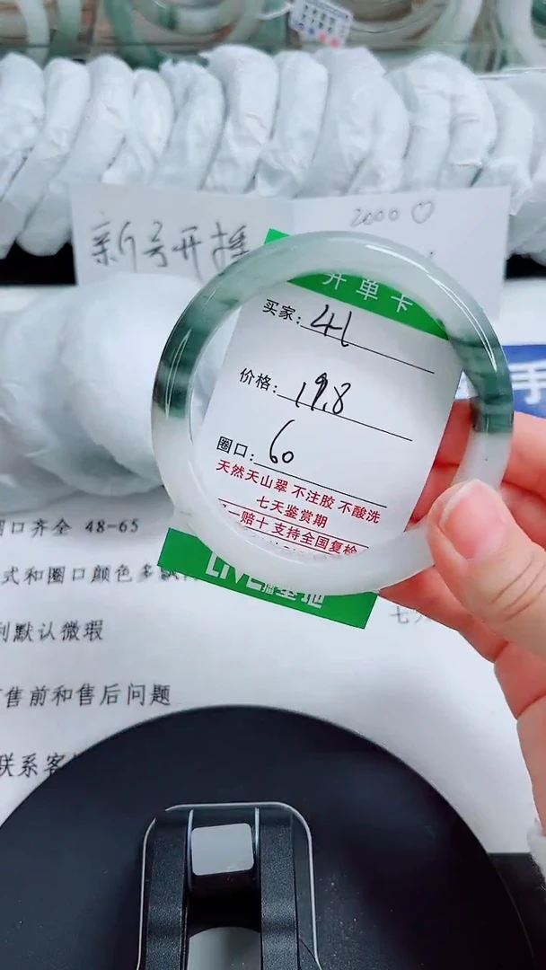 未镶嵌手镯石英质玉41-59/60