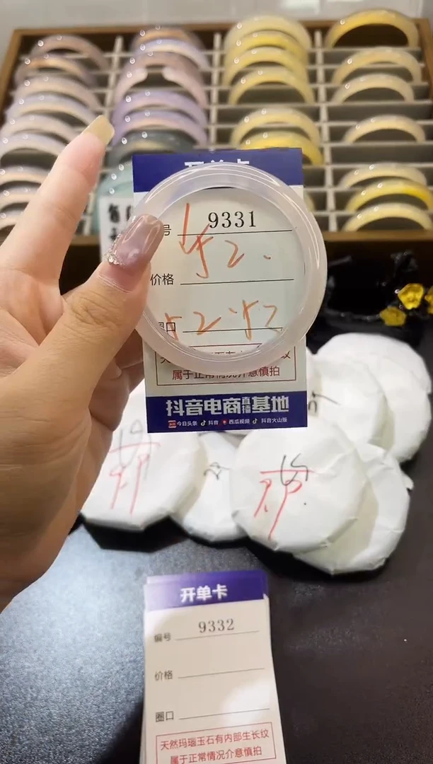 手镯玛瑙/玉髓未镶嵌9331