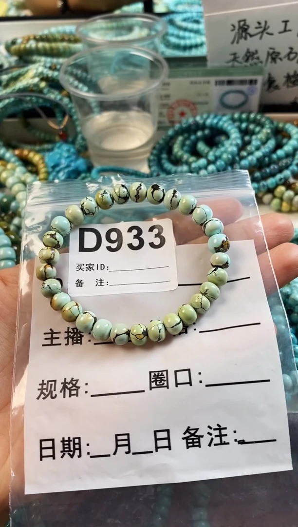 未镶嵌绿松石珠宝奇石.