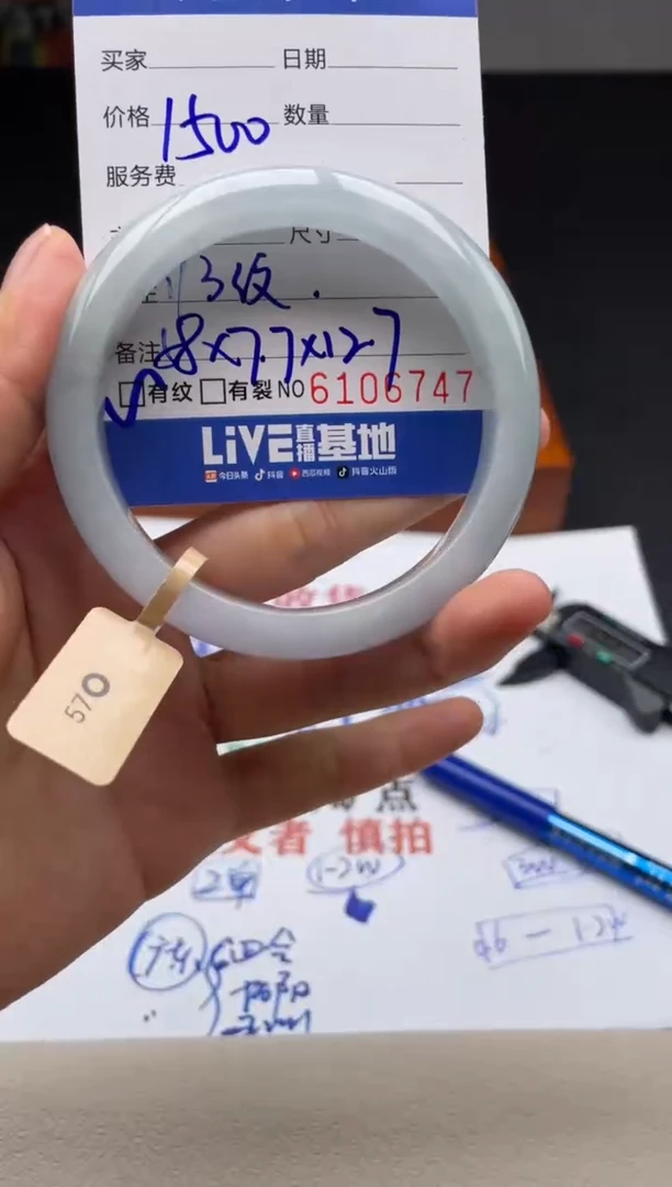 A06闪购链接高品手镯截图为准