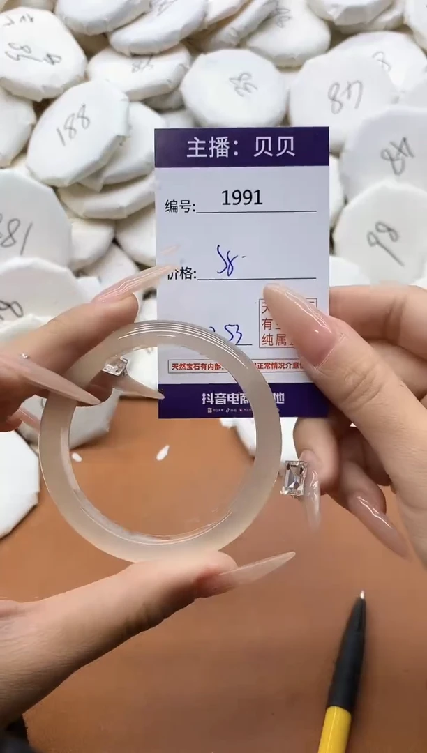 【闪购商品】玛瑙/玉髓手镯未镶嵌1991