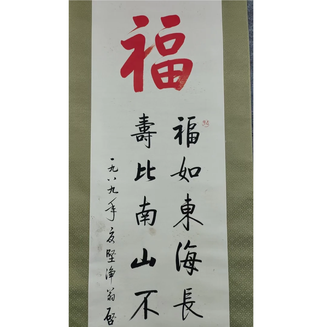 启 款书法立轴105*30约2.8平尺