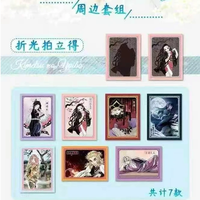 【玩法】鬼灭之刃 竞卡文创撕撕乐系列小卡潮玩盲盒