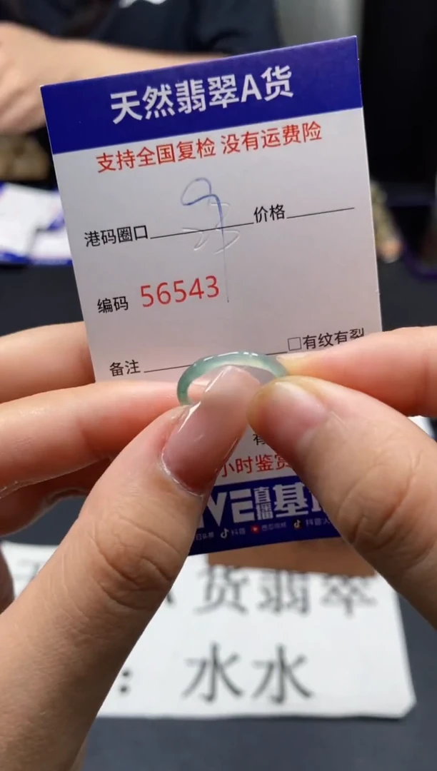 未镶嵌戒指翡翠天然A货翡翠6543