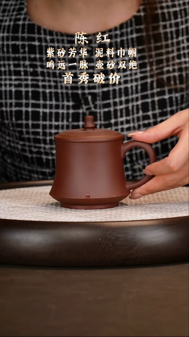 紫砂茶具底槽清盖杯