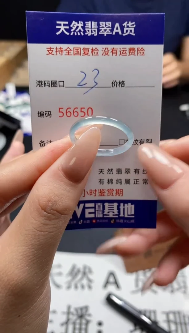 未镶嵌戒指翡翠天然A货翡翠6650