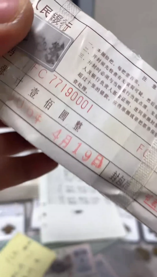 直播间指定商品77190001