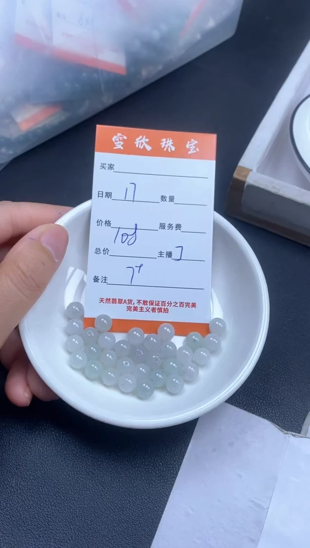 颈饰未镶嵌翡翠雪欣散珠定制diy