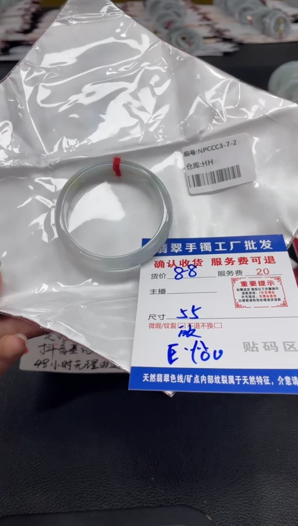 翡翠手镯未镶嵌归*翡翠手镯