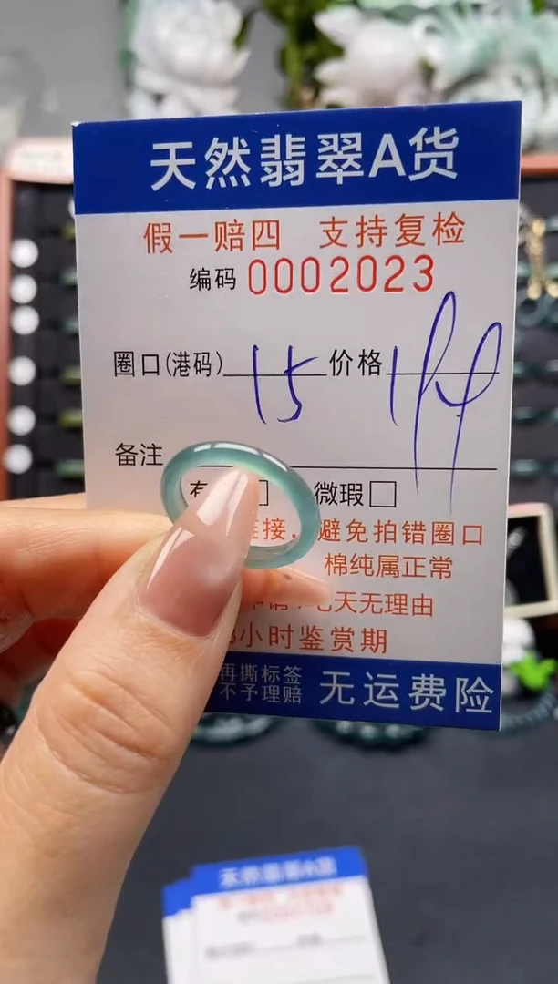 未镶嵌戒指翡翠15*2023